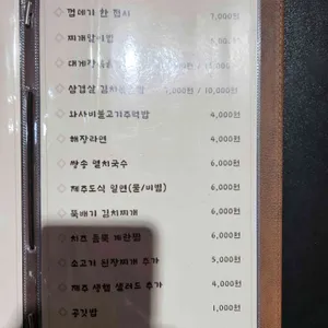 제주도그릴 리뷰 사진