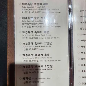제주도그릴 리뷰 사진