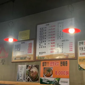 삼대곱창 리뷰 사진