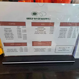 예당 뷰아일랜드 리뷰 사진