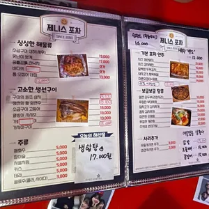 제니스 리뷰 사진