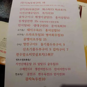 맛객미식쇼 리뷰 사진