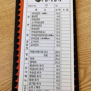 신비면옥 리뷰 사진
