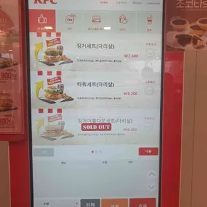 KFC 리뷰 사진
