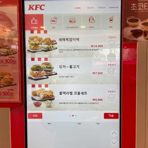 KFC 리뷰 사진