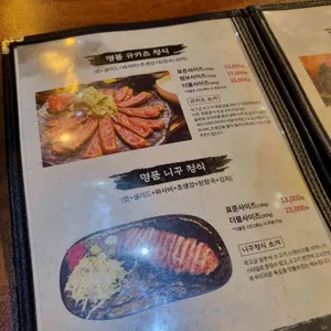 가츠연 리뷰 사진