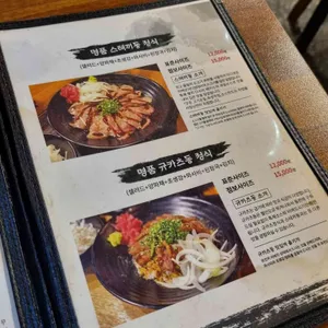 가츠연 리뷰 사진