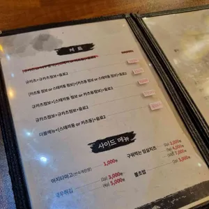 가츠연 리뷰 사진