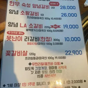 김해맛집 장인갈비 리뷰 사진