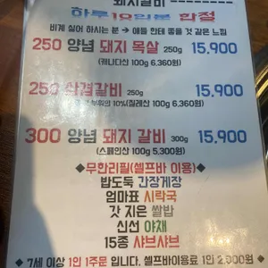 김해맛집 장인갈비 리뷰 사진