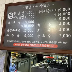 평남면옥 리뷰 사진