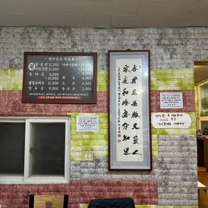 평남면옥 리뷰 사진