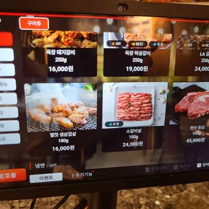 보성갈비 리뷰 사진