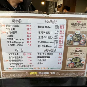 해월정 리뷰 사진