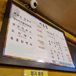 서울집 리뷰 사진