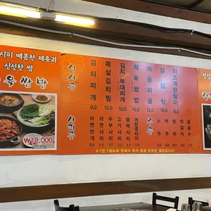 장독대 김치찌개 리뷰 사진