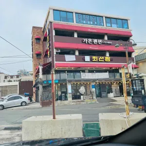 최선장 리뷰 사진