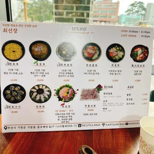 최선장 리뷰 사진