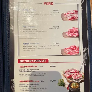 삼거리푸줏간 리뷰 사진