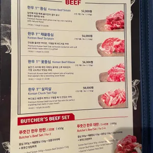 삼거리푸줏간 리뷰 사진