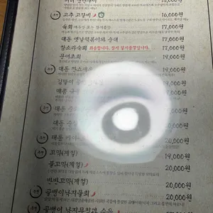 대동집 리뷰 사진