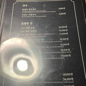 대동집 리뷰 사진