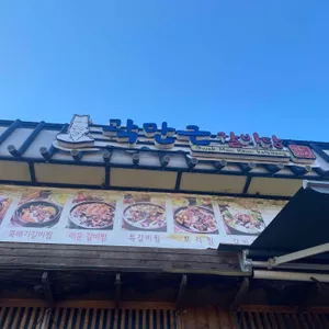 곽만근갈비탕 리뷰 사진