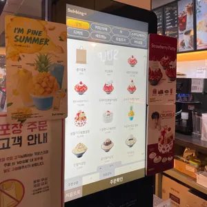 설빙 리뷰 사진