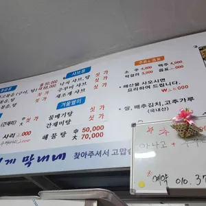 맛있게먹는날 리뷰 사진
