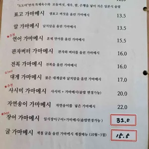 도도야 리뷰 사진