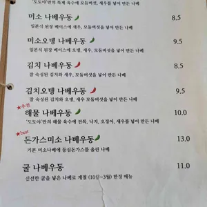 도도야 리뷰 사진