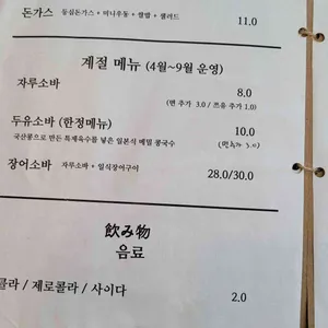 도도야 리뷰 사진