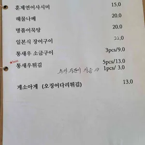 도도야 리뷰 사진