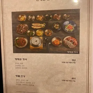 명동관 리뷰 사진