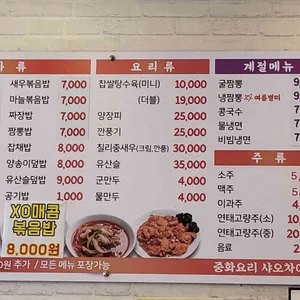 샤오차이나 리뷰 사진