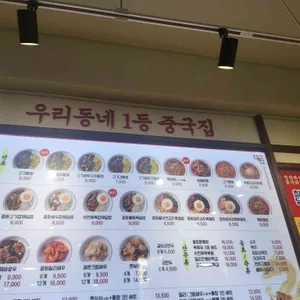 쌍팔반점 리뷰 사진