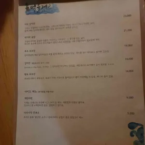 산체스 막걸리 리뷰 사진