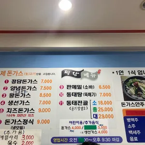 정담돈가스 리뷰 사진
