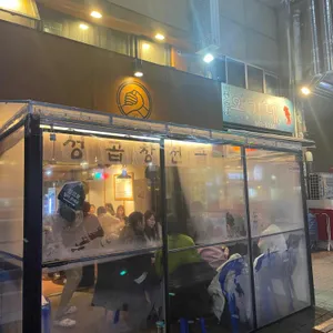 정성곱창전골 리뷰 사진