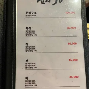 참치 Jo 리뷰 사진