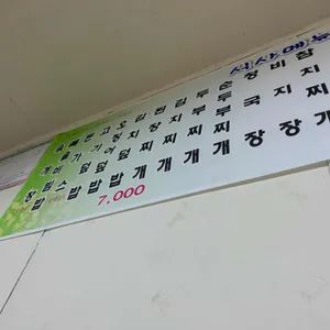 엄마손분식 리뷰 사진