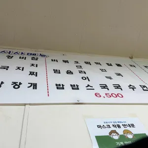 엄마손분식 리뷰 사진