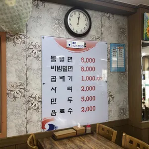 사계절밀면 리뷰 사진