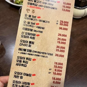 오징어풍경 리뷰 사진