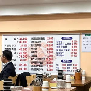 초원족발 리뷰 사진