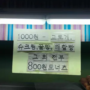 영심이찐빵 리뷰 사진