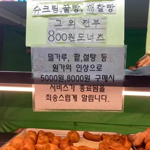 영심이찐빵 리뷰 사진