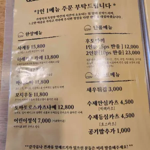 다이닝 이치 리뷰 사진