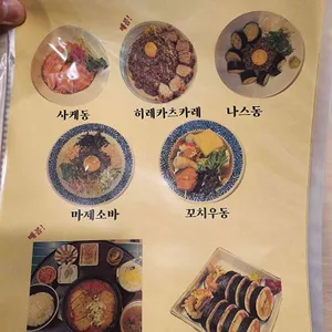 다이닝 이치 리뷰 사진
