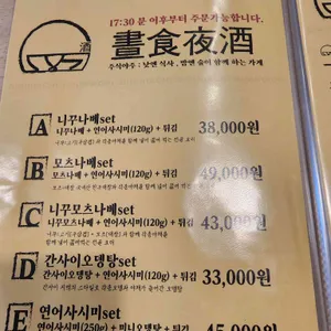 다이닝 이치 리뷰 사진